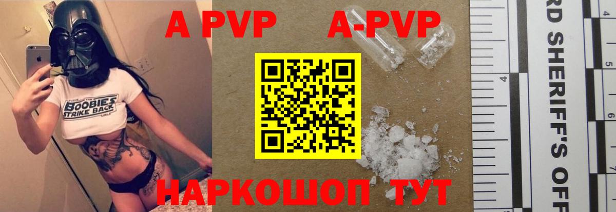 Альфа ПВП VHQ Можайск