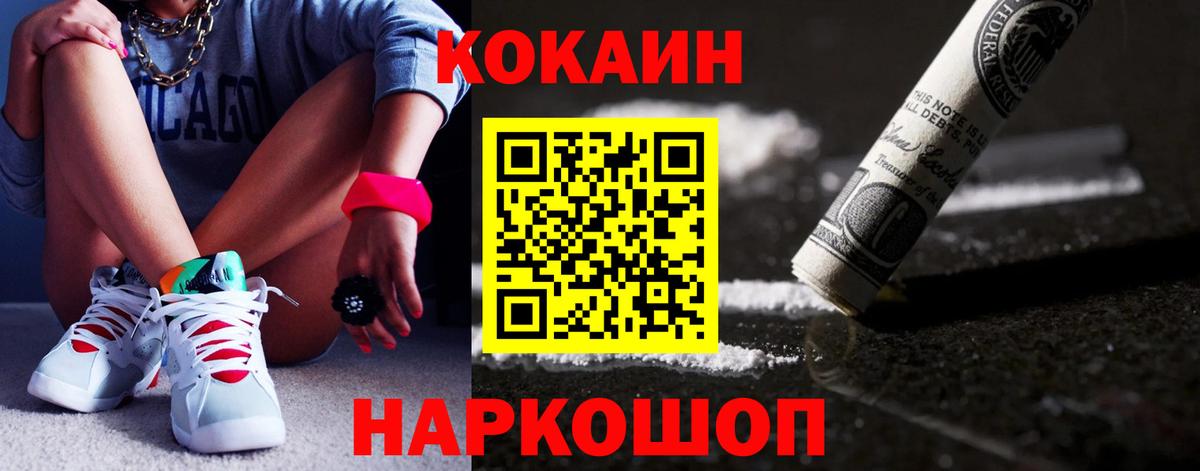 Кокаин VHQ Можайск