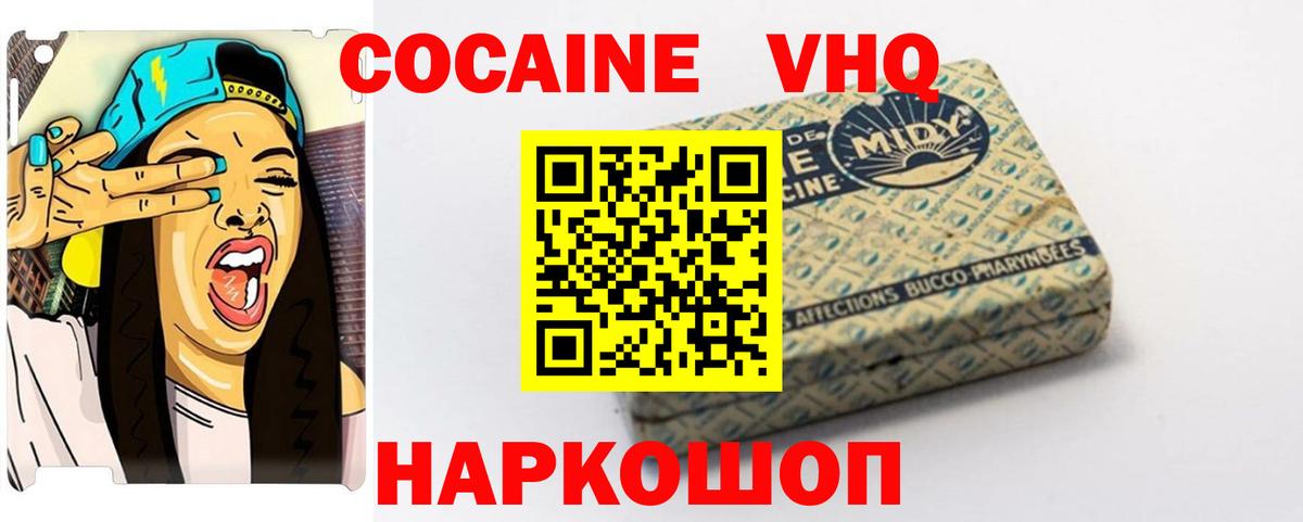 Cocaine  Кокаин VHQ  Можайск  Вход с VPN  Cocaine Боливия 