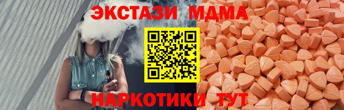 Можайск  Ecstasy  Ecstasy Дубай  Вход с VPN  Экстази MDMA 