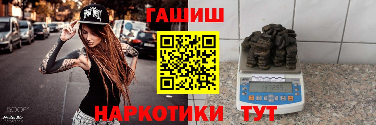 ГАШ  Гашиш гашик  ГАШ ice o lator  Вход с VPN  Можайск 