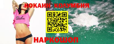 кокаин колумбия Гусев