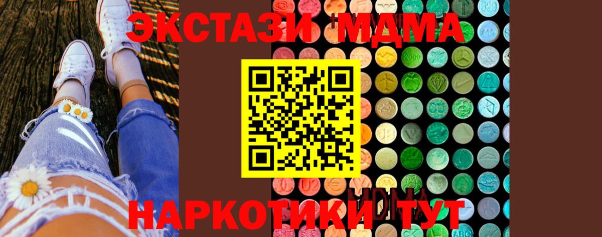 MDMA кристаллы  МДМА  MDMA кристаллы  Можайск  Вход с VPN 