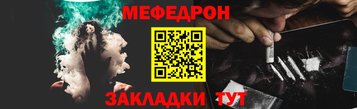Меф мяу мяу кристаллы Можайск