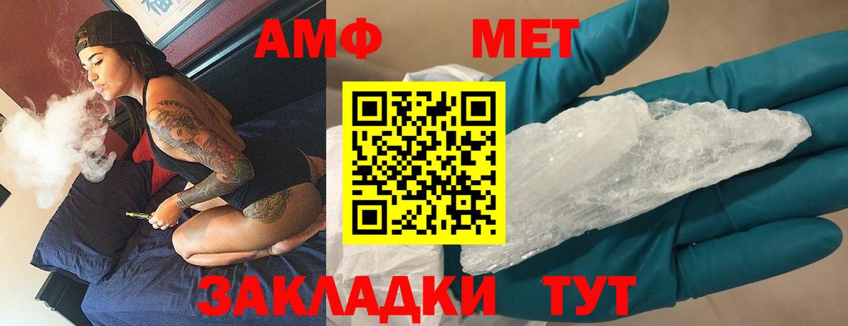 Первитин кристалл Можайск