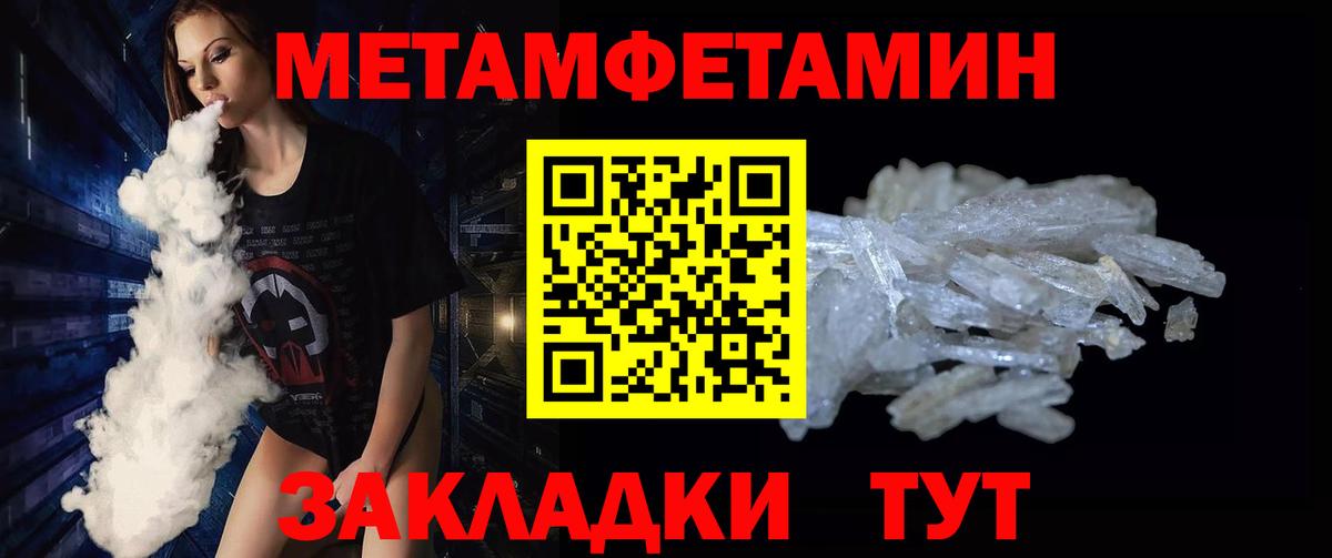 МЕТАМФЕТАМИН витя  Вход с VPN  Можайск 