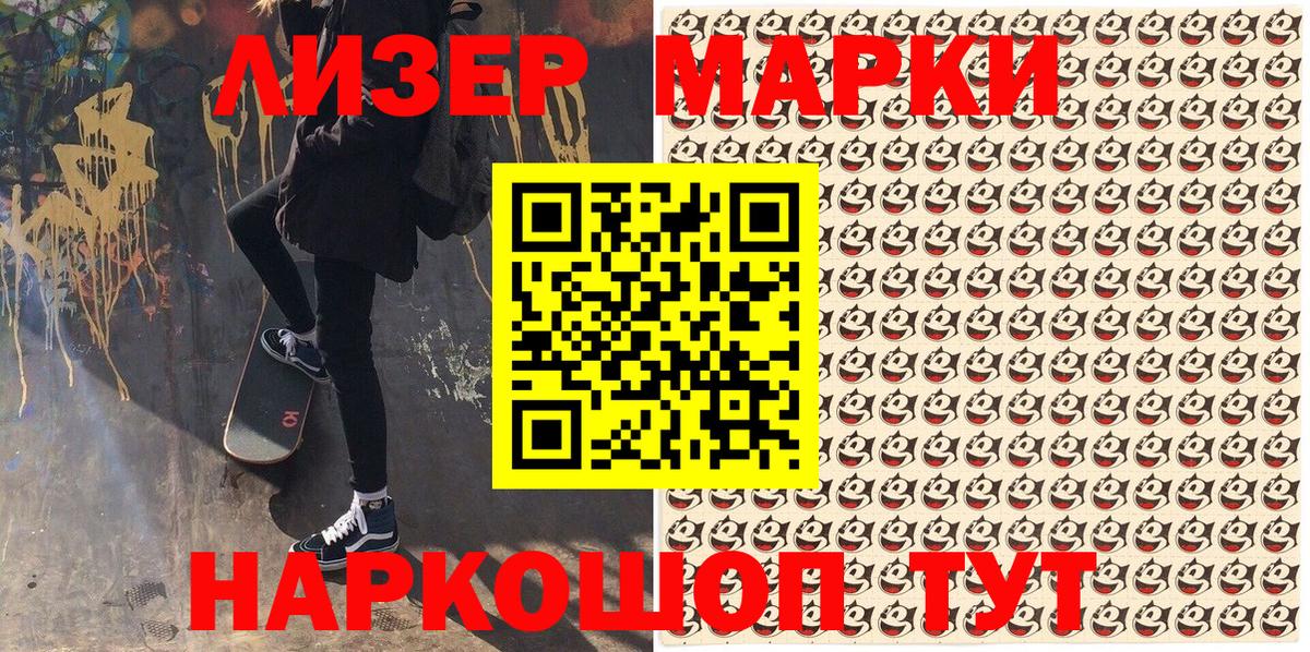 Марки 25I-NBOMe  Марки NBOMe 1,5мг  где можно купить   Можайск  Вход с VPN 