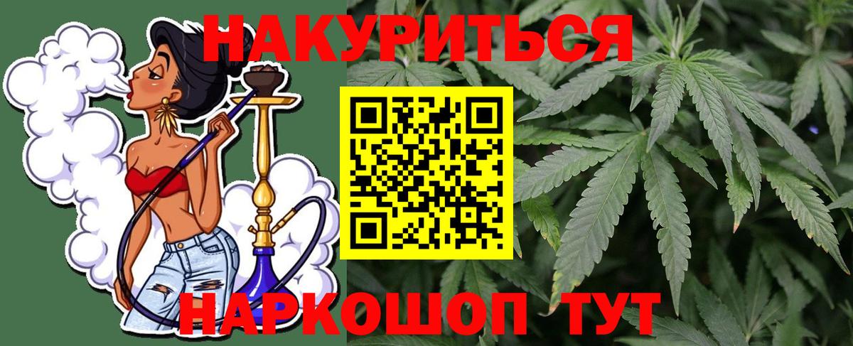 Канабис Ganja  Марихуана VHQ  Можайск  Канабис VHQ  Вход с VPN 